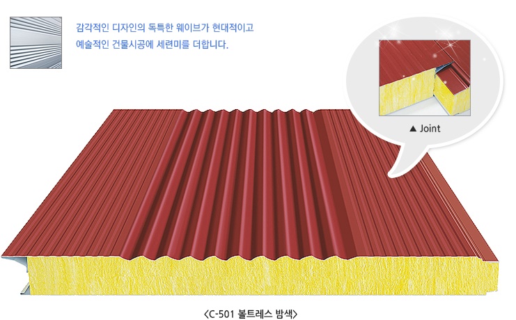 그라스울 징크판넬/외장재,센드위치판넬, 징크판넬제품 이미지